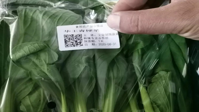溯质食用农产品合格证 威海文登品牌兴农的坚实基石