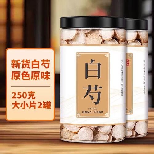 hongyongtang)三白汤中草药材 四川产白芍中药 500克罐装食用农产品